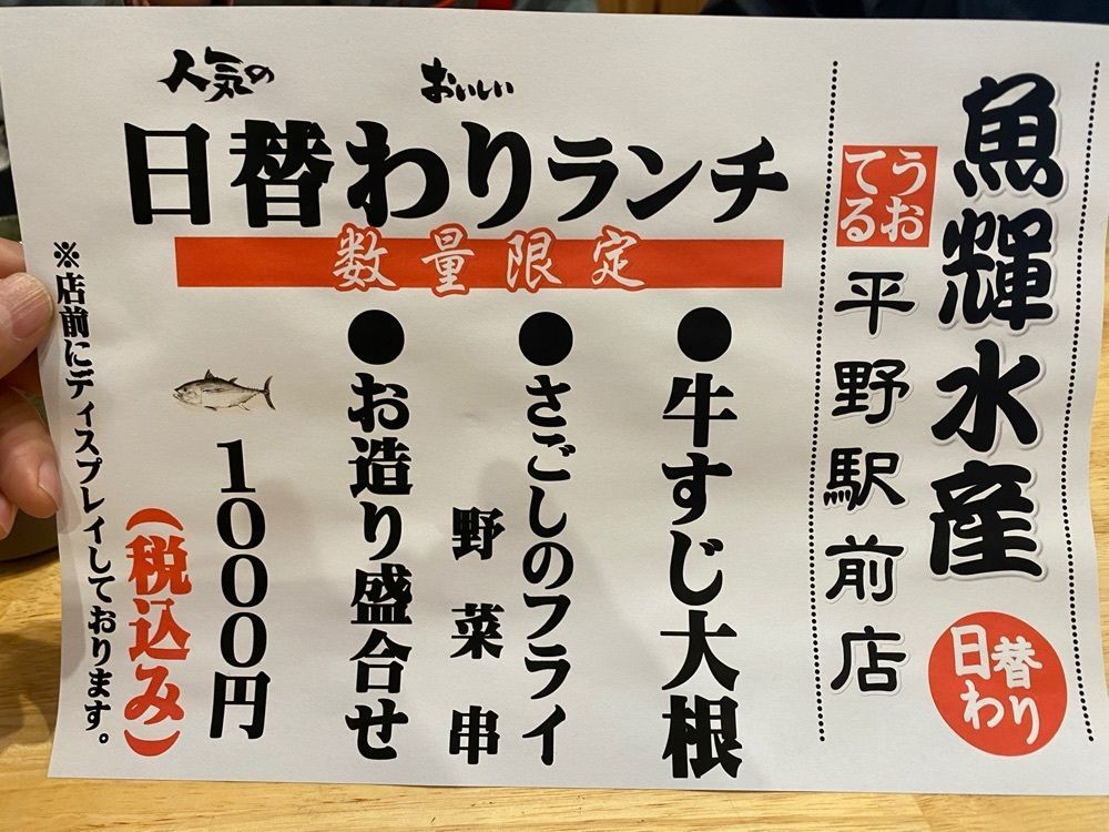 m_keijiさんが投稿した海鮮れすとらん 魚輝水産 JR平野駅前店に関する口コミの画像