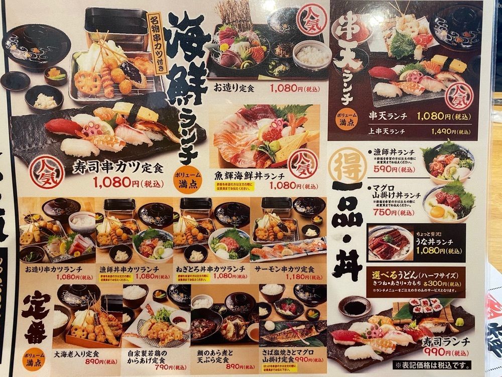 m_keijiさんが投稿した海鮮れすとらん 魚輝水産 JR平野駅前店に関する口コミの画像