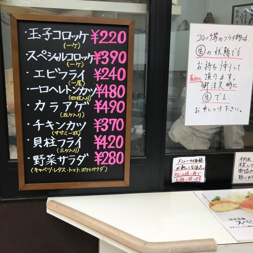 どんがめさんが投稿した洋食やろく 持ち帰り専門店に関する口コミの画像
