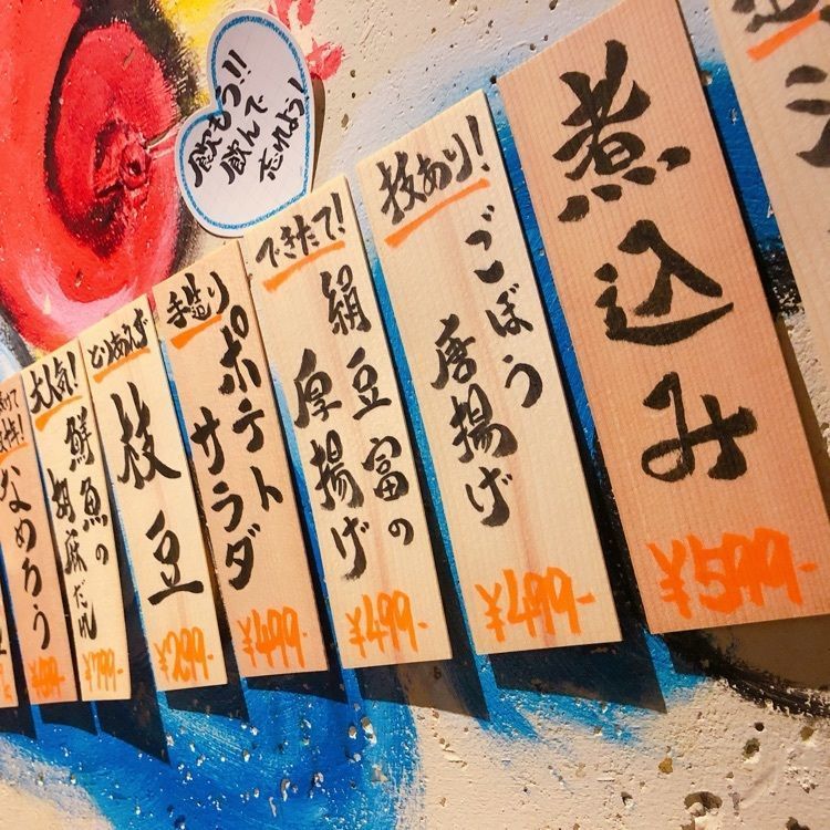 momotaro_3さんが投稿した魚ぎょ 三軒茶屋店に関する口コミの画像