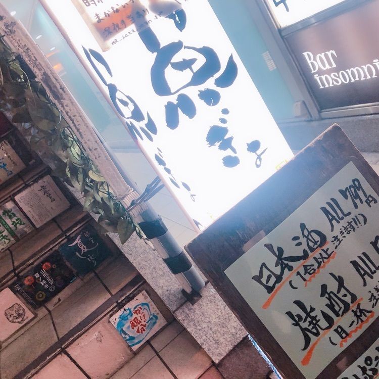 momotaro_3さんが投稿した魚ぎょ 三軒茶屋店に関する口コミの画像