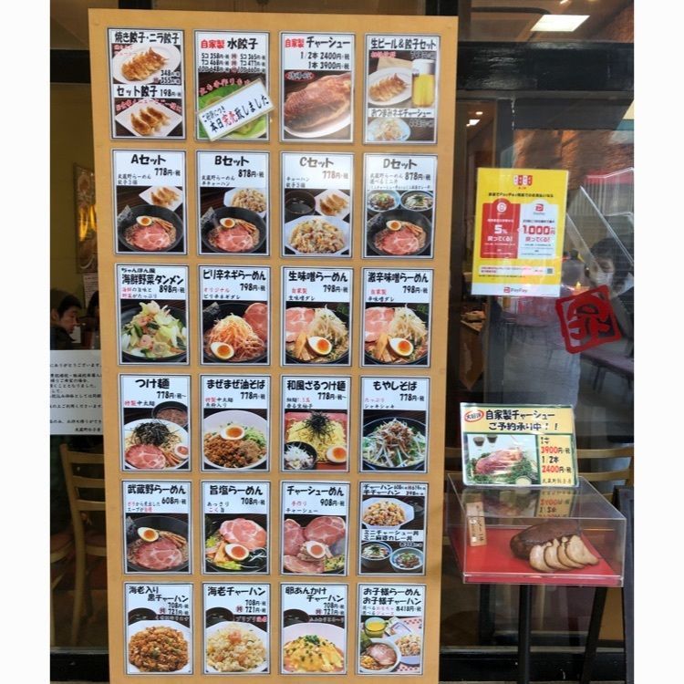 wonderful_cafeteria_buhiさんが投稿した和風中華 武蔵野餃子房に関する口コミの画像