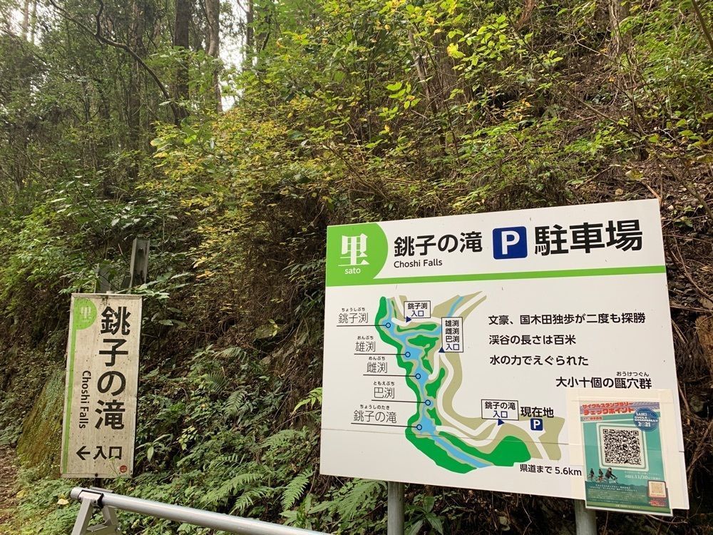 formal_cafeteria_8688さんが投稿した銚子八景に関する口コミの画像