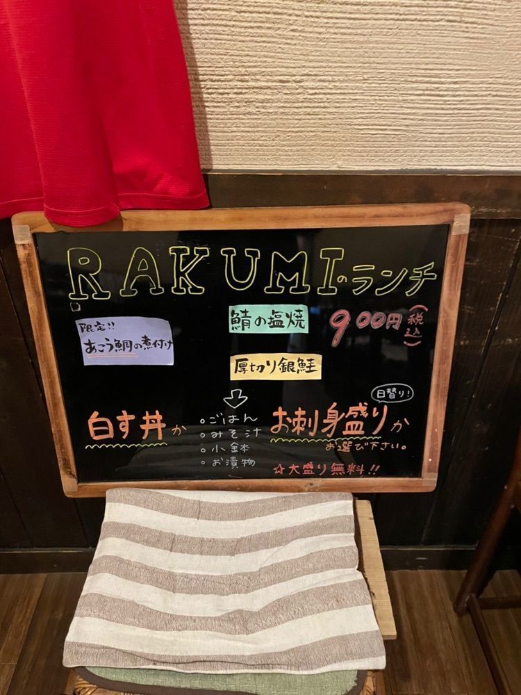 Yoshikazu Ozawaさんが投稿した山海料理 RAKUMI（さんかいりょうり らくみ）に関する口コミの画像