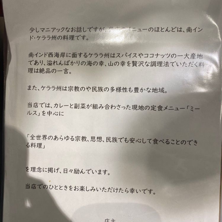 たけのうちさんが投稿したゼロワンカレーに関する口コミの画像