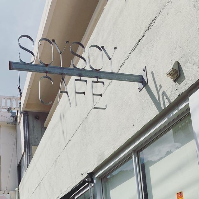 おでかけ探検部さんが投稿したソイソイカフェ 本店（SOYSOYCAFE）に関する口コミの画像