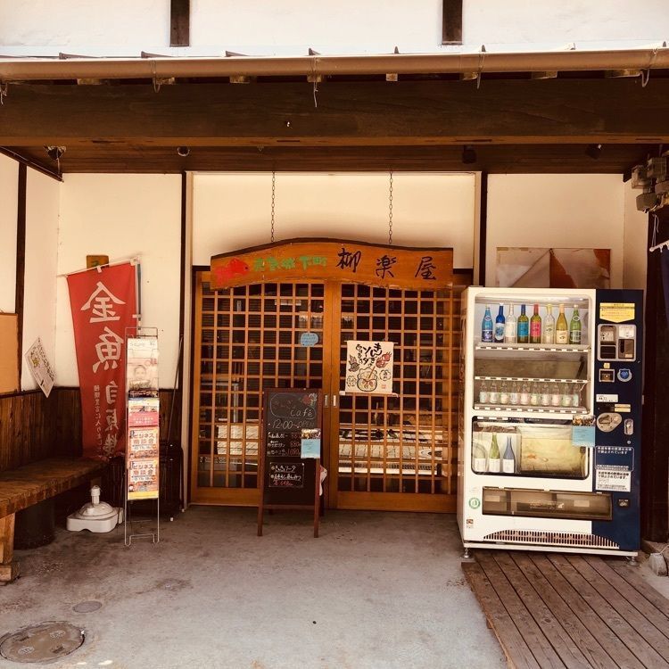 前サルさんが投稿したきんぎょcafe 柳楽屋・陽だまりに関する口コミの画像
