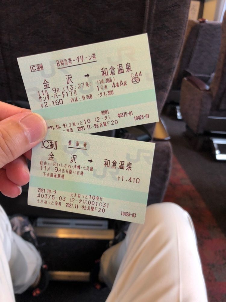 rider_uさんが投稿した和倉温泉駅に関する口コミの画像
