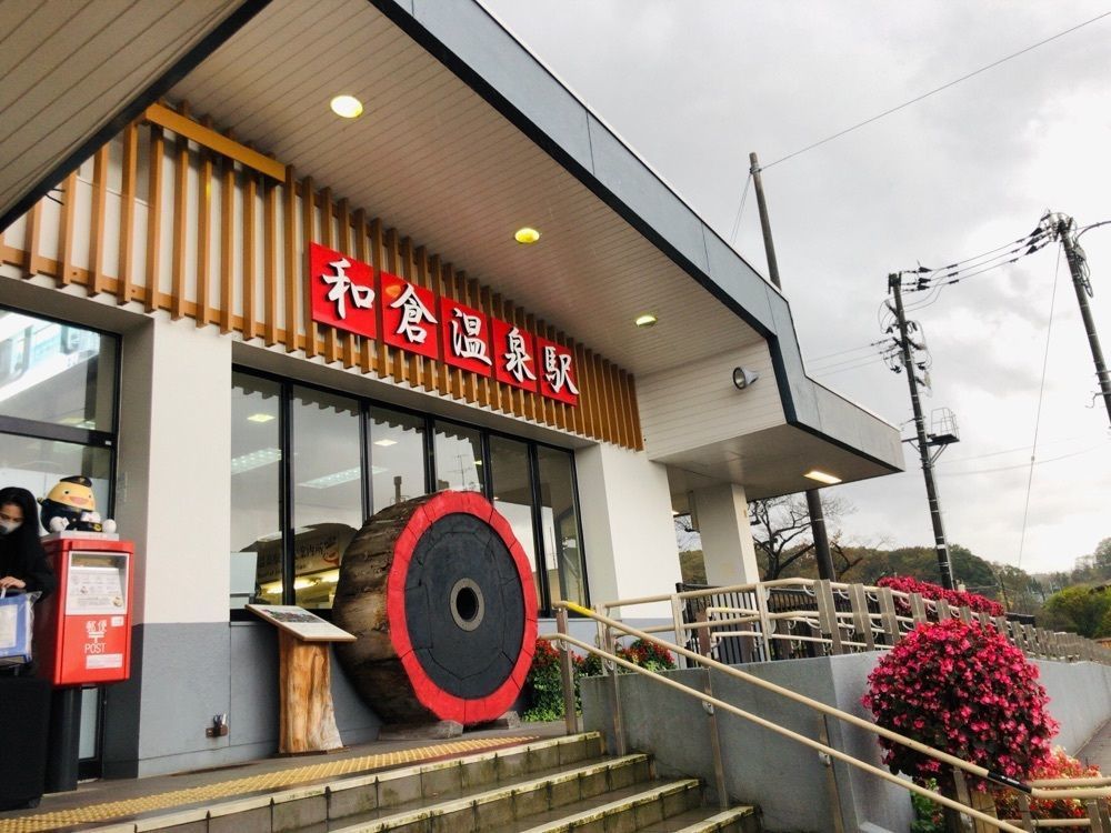 rider_uさんが投稿した和倉温泉駅に関する口コミの画像