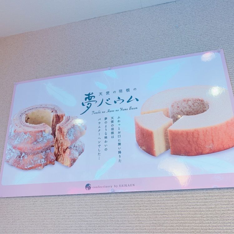 pompo-eri☆さんが投稿した彩花苑 富松店に関する口コミの画像