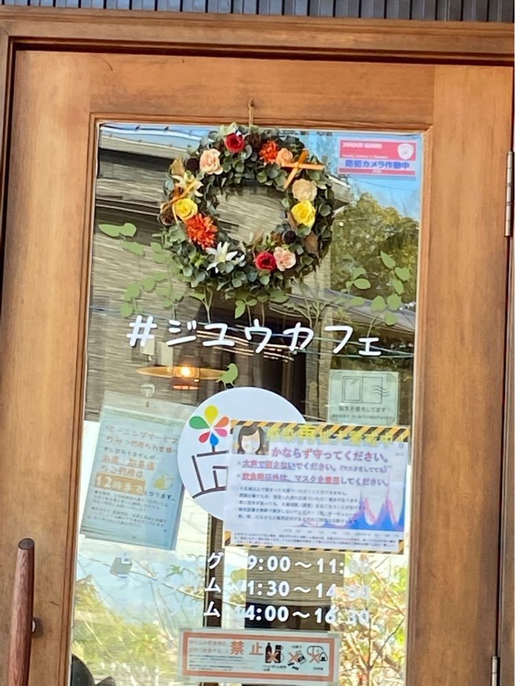 ya_kkunさんが投稿したジユウカフェ（Ji・you）に関する口コミの画像