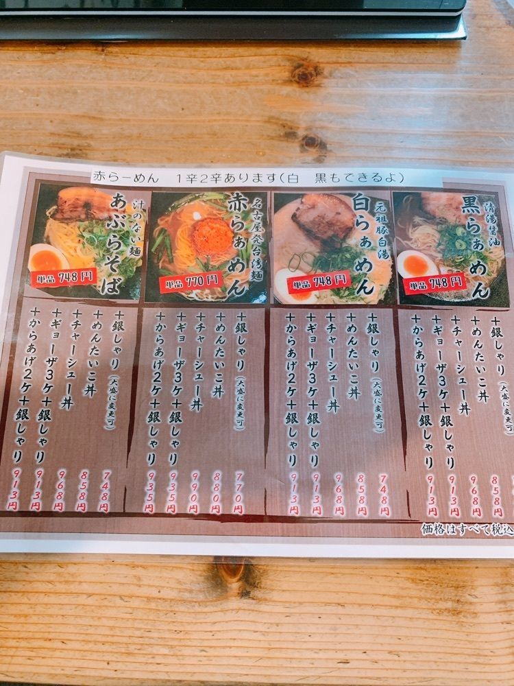 み〜のさんが投稿した麺家りょうま櫻堂に関する口コミの画像