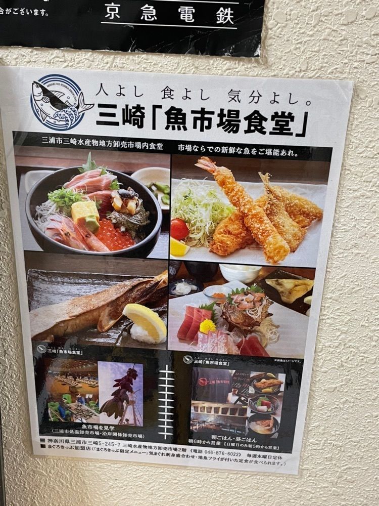 Yoshikazu Ozawaさんが投稿した三浦市三崎水産物地方卸売市場(三崎魚市場）に関する口コミの画像