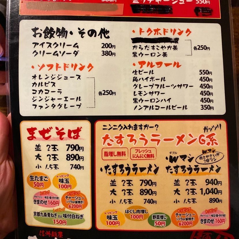 shu1216さんが投稿したきまはち商店（【旧店名】きまはち家たすろう商店）に関する口コミの画像