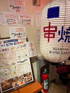 串焼き。ビストロガブリ 新宿西口ハルク店(串焼き。ビストロガブリ ) 3枚目