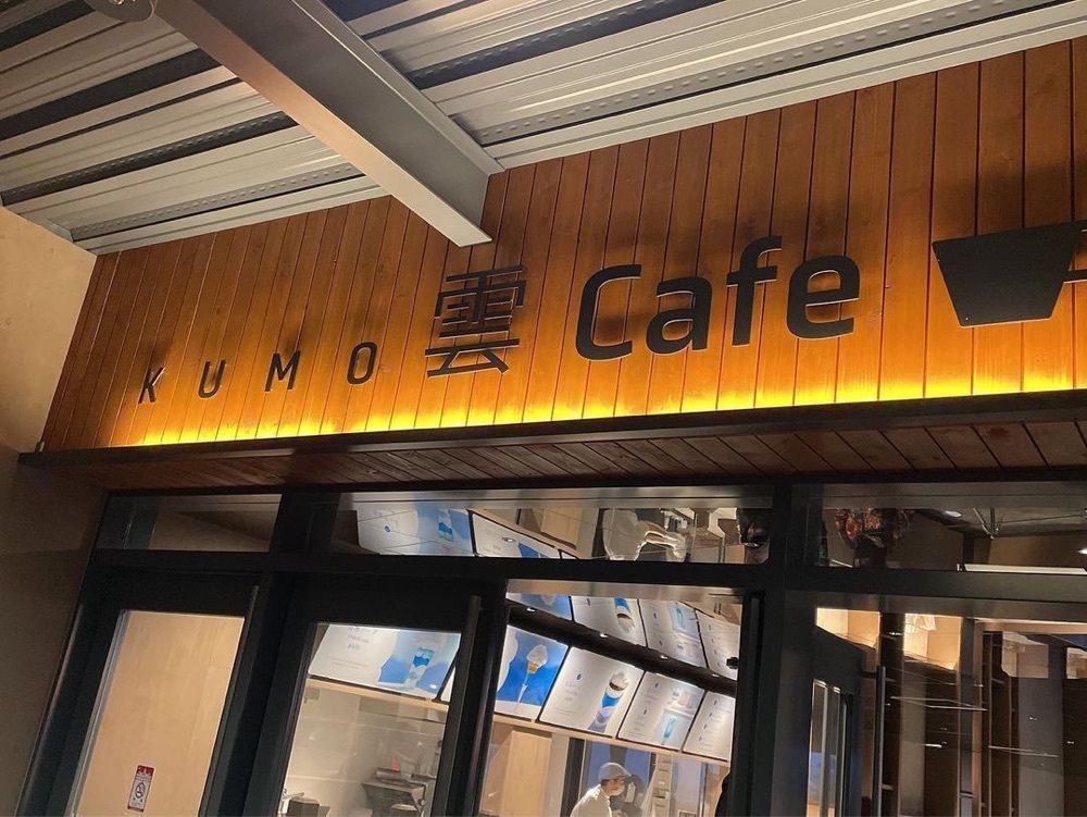 おでかけ探検部さんが投稿した雲Cafeに関する口コミの画像