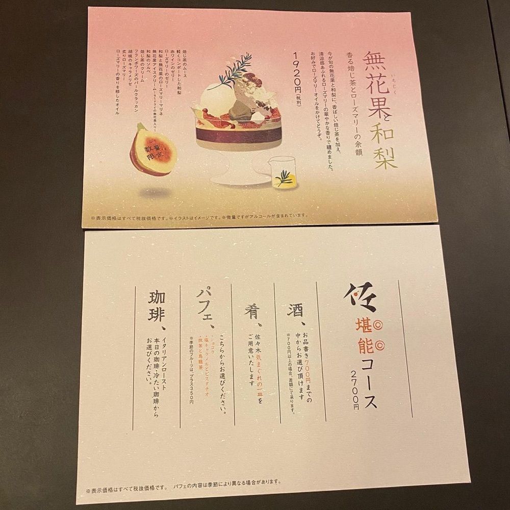おでかけ探検部さんが投稿したパフェ、珈琲、酒、佐々木に関する口コミの画像