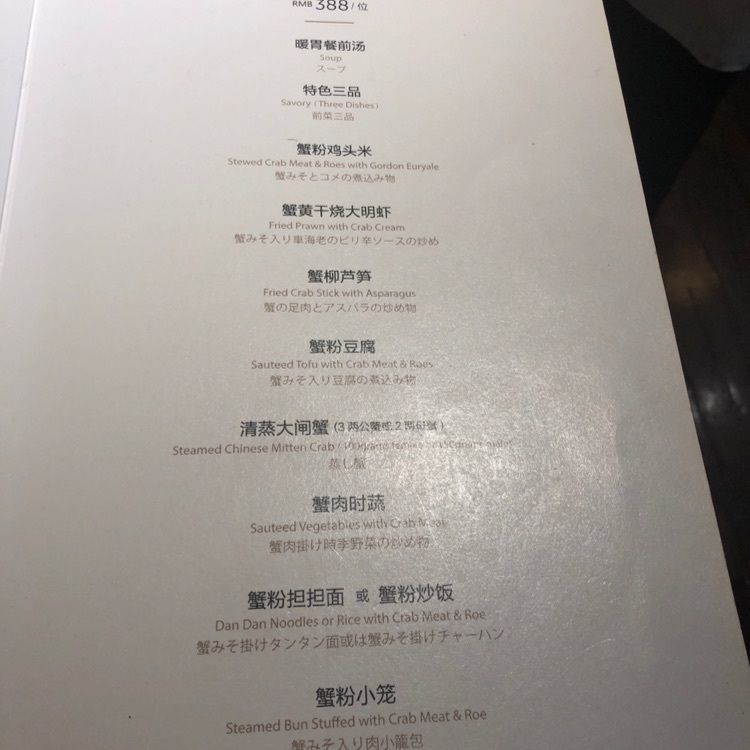 seijiさんが投稿した成隆行蟹王府に関する口コミの画像