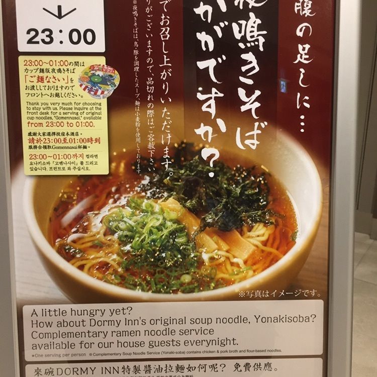 Masaru asaiさんが投稿したドーミーイン 福井（dormy inn 福井）に関する口コミの画像
