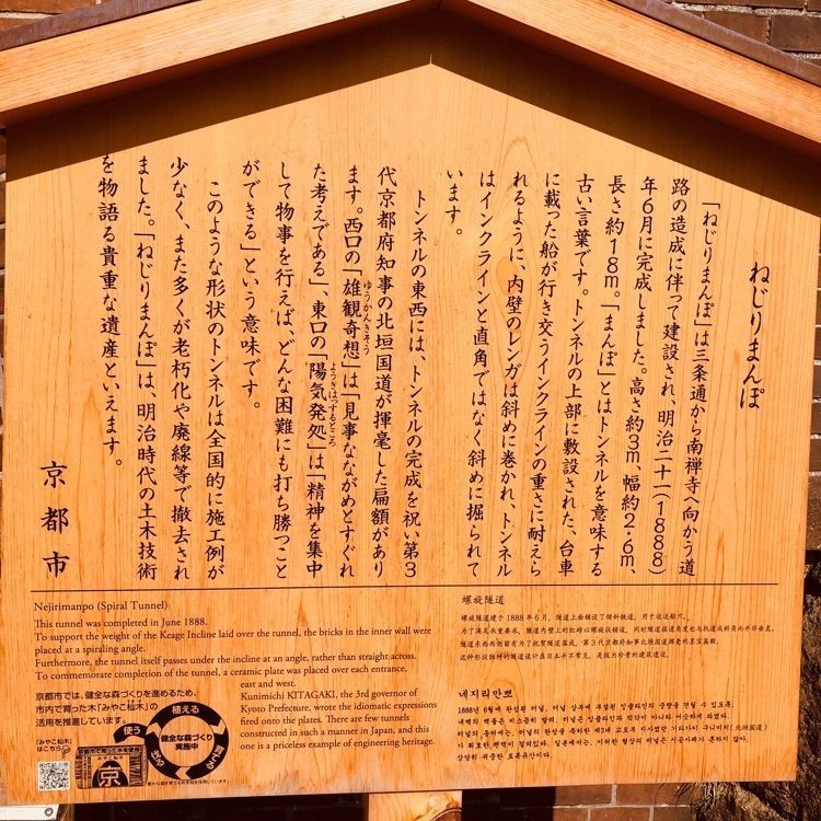 前サルさんが投稿したねじりまんぽに関する口コミの画像