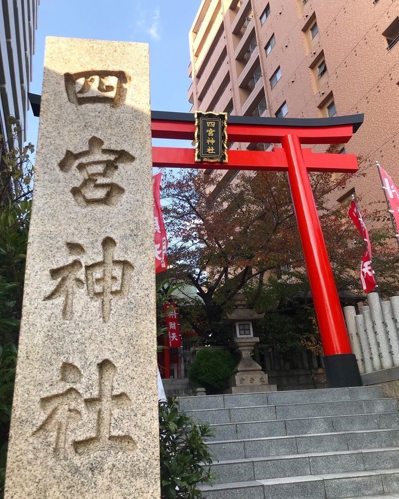 ruujunさんが投稿した四宮神社に関する口コミの画像