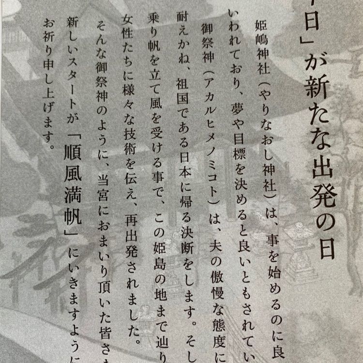 yokoさんが投稿した姫島駅に関する口コミの画像