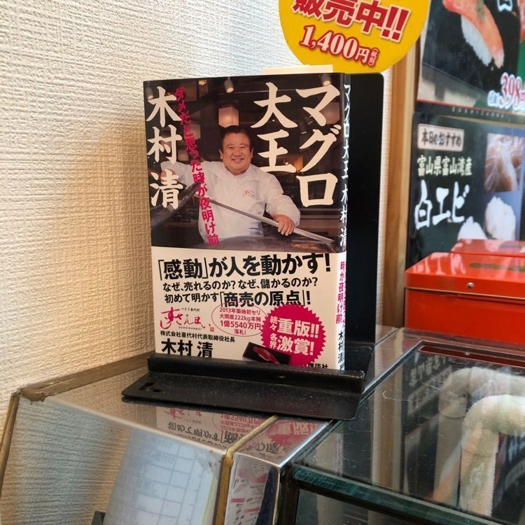 きむきむさんが投稿したすしざんまい 六本木俳優座前店に関する口コミの画像