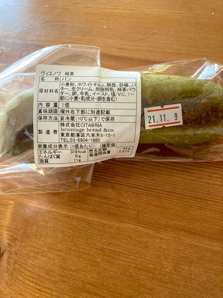 みかんさんが投稿したbricolage bread & co.（ブリコラージュ ブレッド & カンパニー）に関する口コミの画像