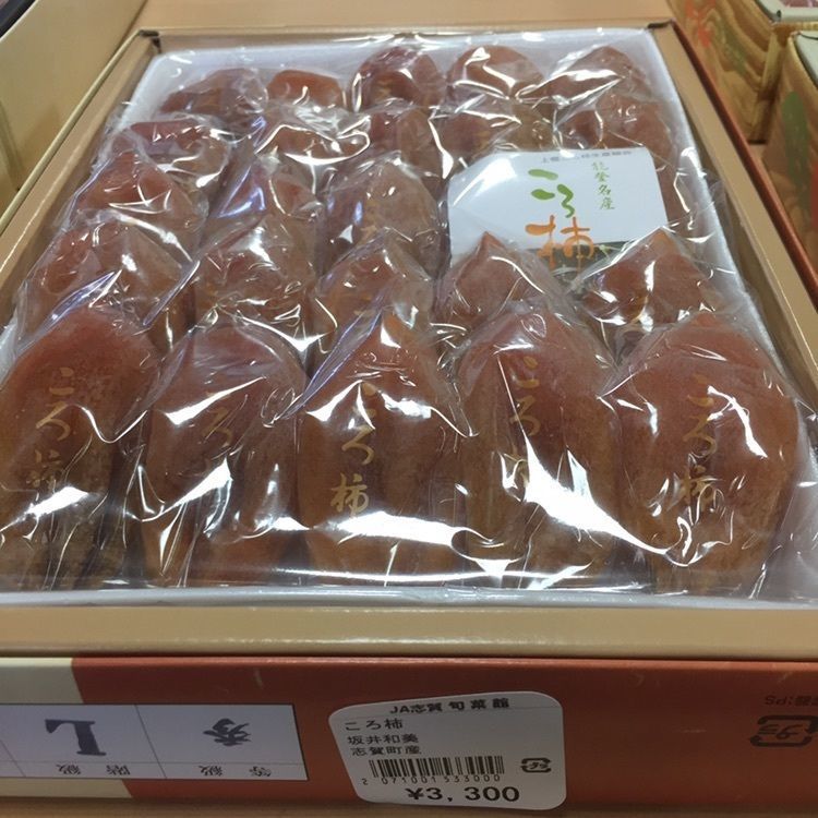 Masaru asaiさんが投稿したころ柿の里 しかに関する口コミの画像