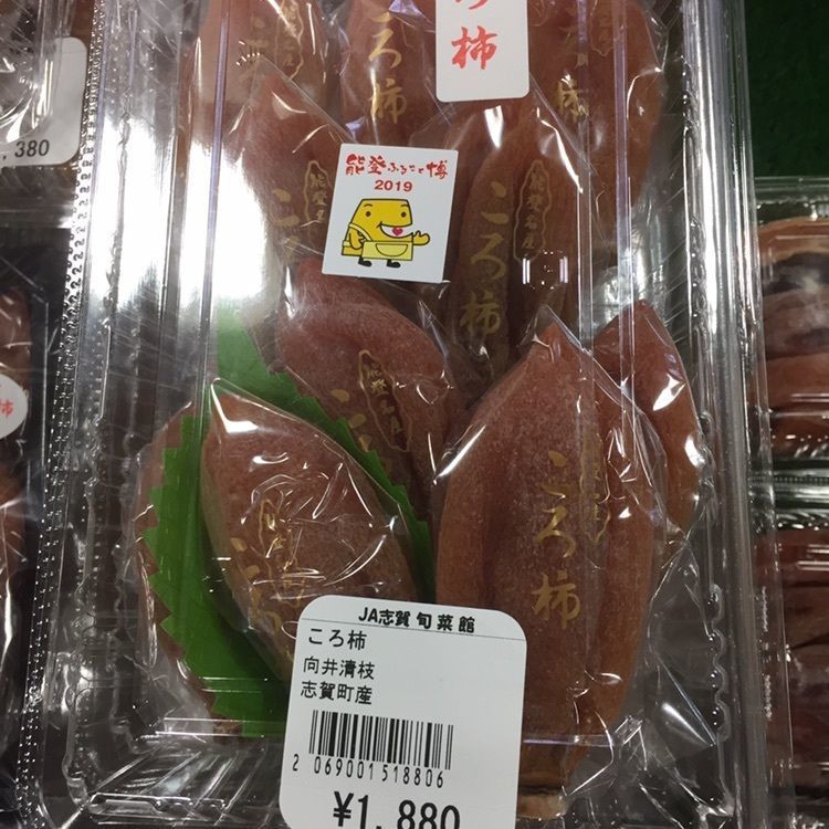 Masaru asaiさんが投稿したころ柿の里 しかに関する口コミの画像
