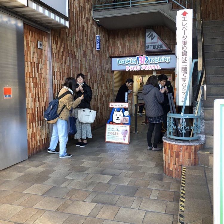 カニカニ5さんが投稿したサーティワンアイスクリーム 鶴見東口店に関する口コミの画像