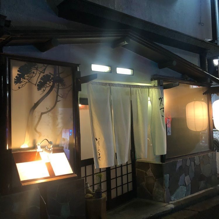 いろはさんが投稿した環翠に関する口コミの画像