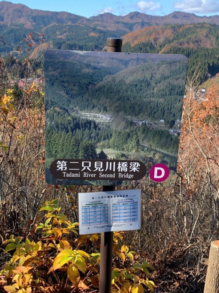 Shoさんが投稿した第一只見川橋梁ビューポイントに関する口コミの画像