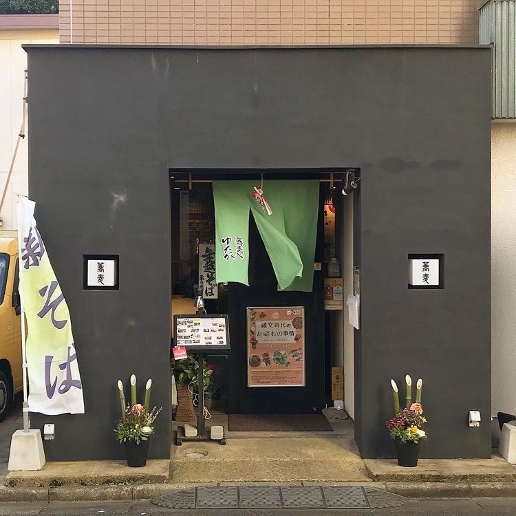 青木 孝文さんが投稿した蕎麦処 ゆたかに関する口コミの画像