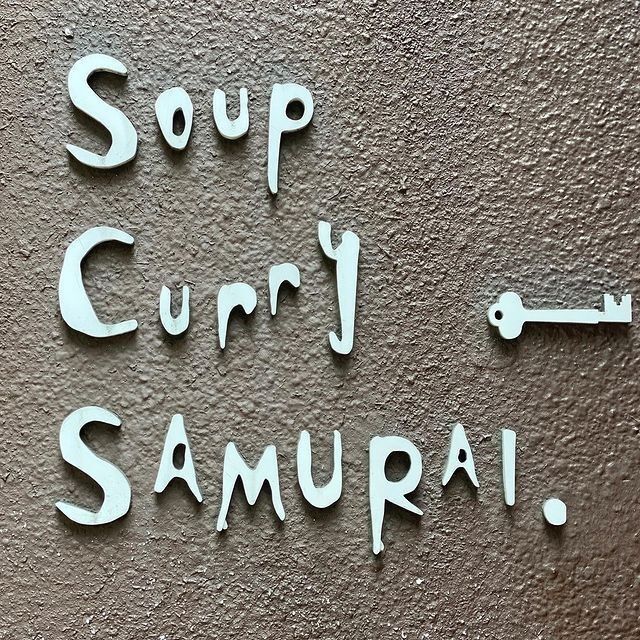 おでかけ探検部さんが投稿したRojiura Curry SAMURAI. さくら店（ロジウラカリーサムライ）に関する口コミの画像