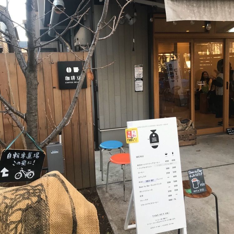 青木 孝文さんが投稿した常盤珈琲焙煎所 大宮氷川参道店（トキワコーヒー バイセンジョ）に関する口コミの画像
