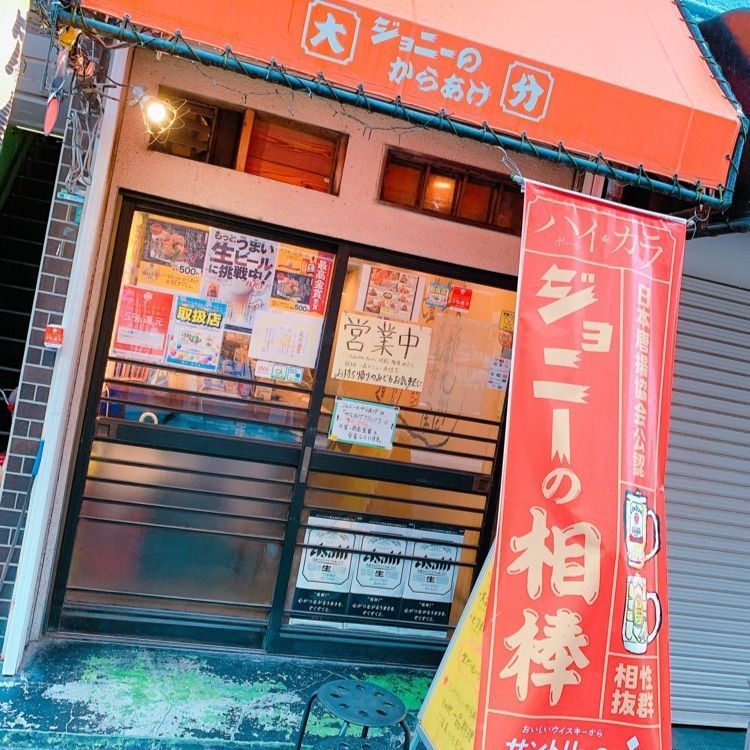 pompo-eri☆さんが投稿したジョニーのからあげに関する口コミの画像