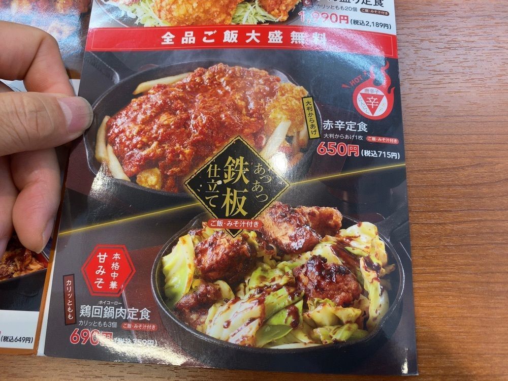 m_keijiさんが投稿したからやま 寝屋川宇谷店に関する口コミの画像