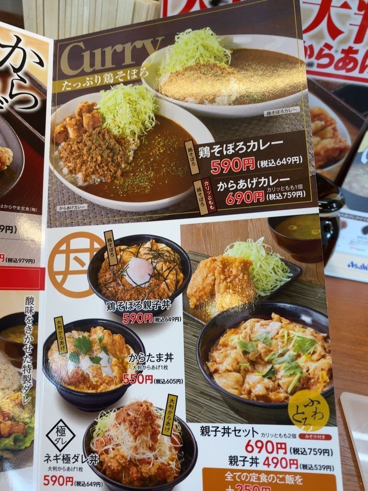 m_keijiさんが投稿したからやま 寝屋川宇谷店に関する口コミの画像