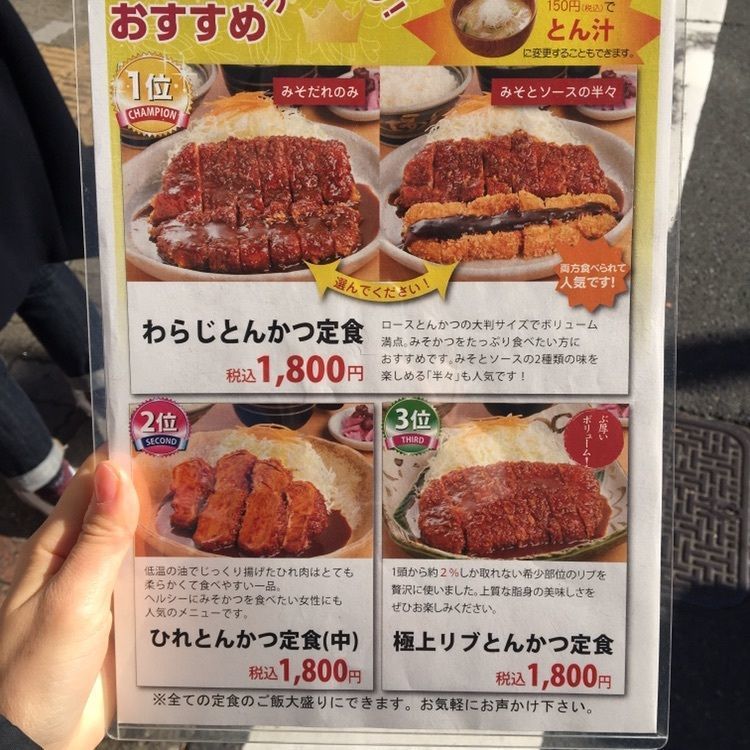 yuka1604さんが投稿した名古屋名物 みそかつ 矢場とん 矢場町本店（やばとん）に関する口コミの画像