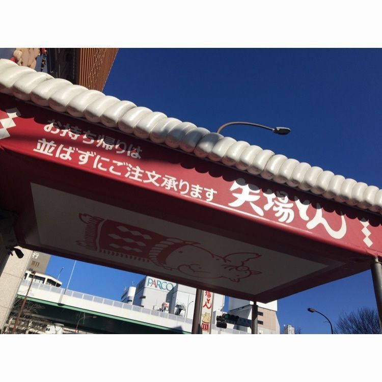 yuka1604さんが投稿した名古屋名物 みそかつ 矢場とん 矢場町本店（やばとん）に関する口コミの画像