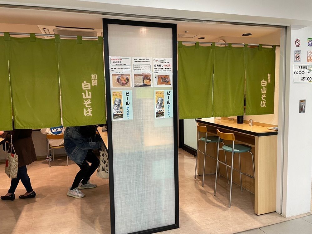 らぐ🏉🍺ビアさんが投稿した白山そばに関する口コミの画像