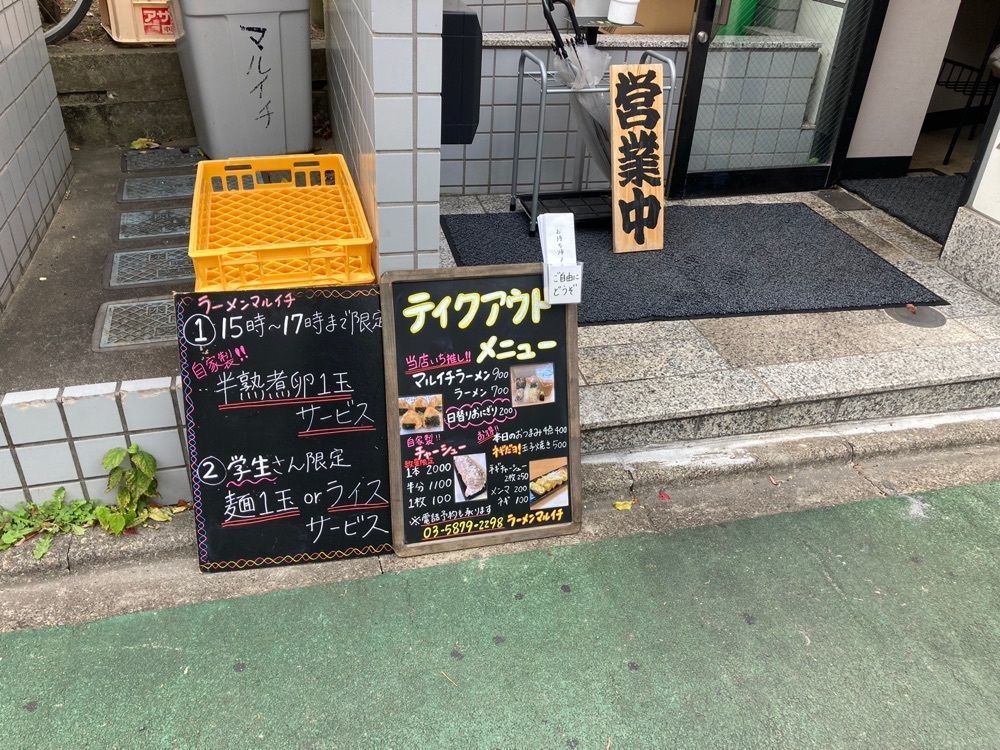 ハルさんが投稿したラーメンマルイチに関する口コミの画像