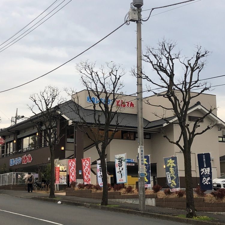 タッキーさんが投稿したマンマパスタ 成瀬店（Mamma Pasta）に関する口コミの画像