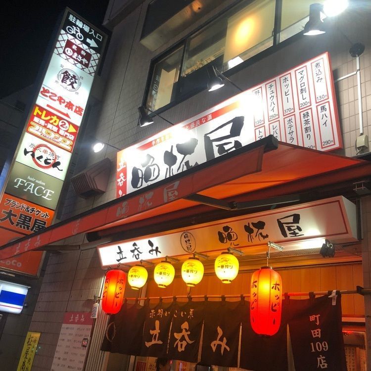 タッキーさんが投稿した立ち呑み屋（たちのみや）に関する口コミの画像