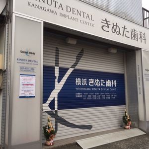 JR鴨居駅