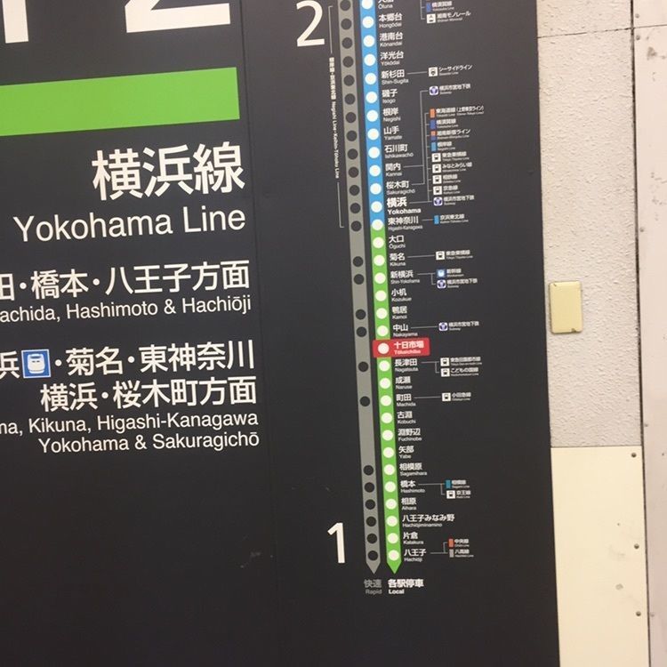 たま(^.^)さんが投稿したJR鴨居駅に関する口コミの画像