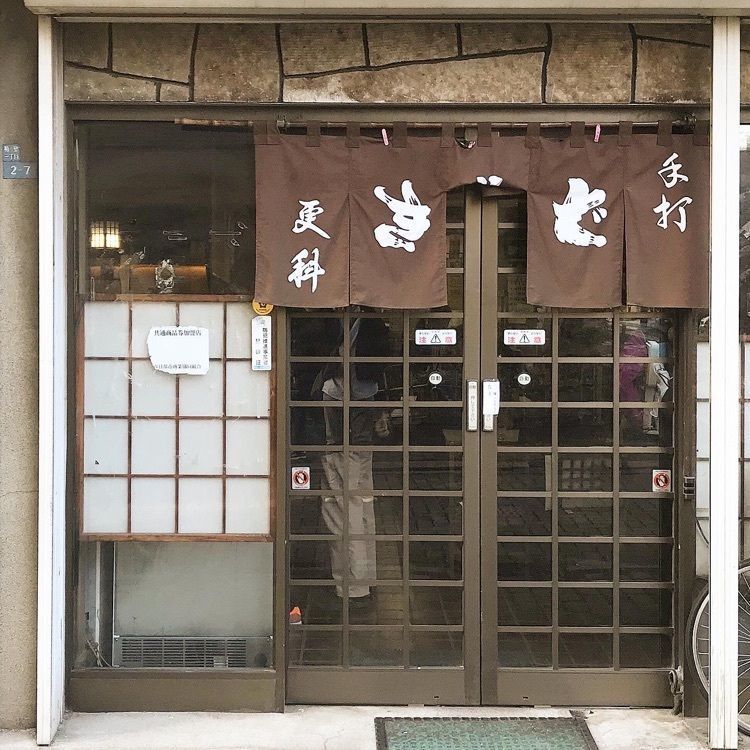 青木 孝文さんが投稿した更科（さらしな）に関する口コミの画像