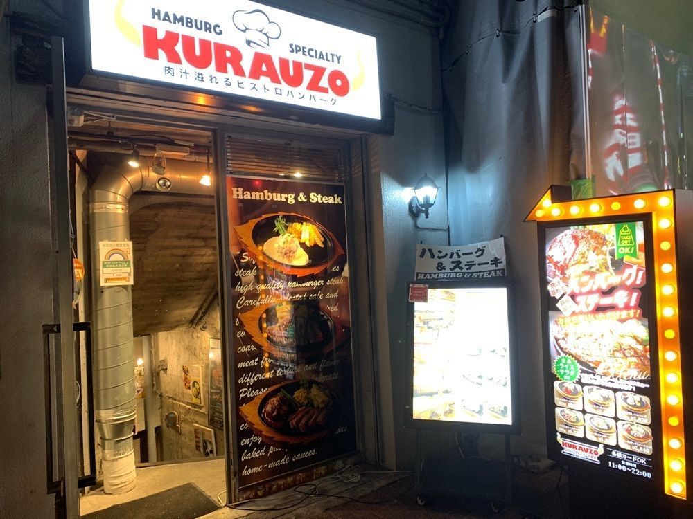 リトアニアの貴公子さんが投稿したハンバーグ&ステーキ食堂クラウゾ 本店に関する口コミの画像