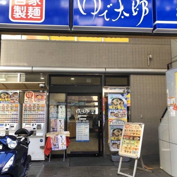 カニカニ5さんが投稿したゆで太郎 鶴見中央店に関する口コミの画像